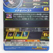 081s ドラゴンボールヒーローズ ターレス BM2-053 ※中古_画像6