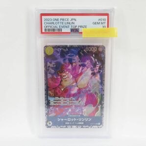 083s【PSA10】ワンピースカードゲーム シャーロット・リンリン ST07-010 SR フラッグシップバトル 鑑定品の画像1