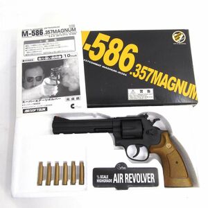 076 クラウンモデル S&W M586 .357マグナム 6インチ ブラック エアリボルバー エアガン 対象年齢10才以上 ※中古