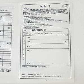 129 【未使用】釣武者 自動膨張式 ライフジャケットウエストタイプ TM-9320RS ブラック TYPE-A 桜マークの画像7