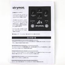 094s☆Strymon ストライモン Lex rotary ギター用 エフェクター ロータリー ※中古_画像8