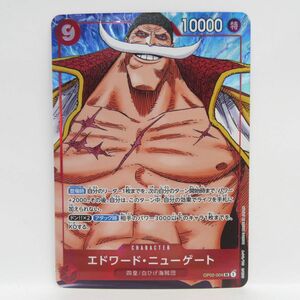 083s ワンピースカードゲーム エドワード・ニューゲート OP02-004 SR パラレル ※中古