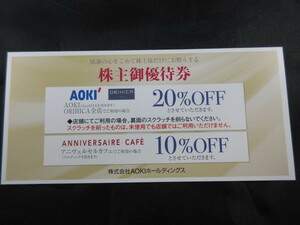 最新■ AOKIホールディングス 株主優待 株主御優待券 20％or10％OFF×1枚 アニヴェルセルカフェ ORIHIKA 有効期限2024年6月30日 送料63円