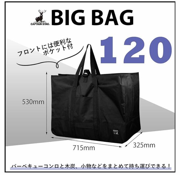 BIG BAG（バック）