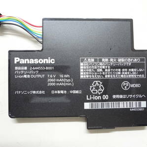 激安!! 複数在庫 Panasonic CF-MXシリーズ 用 純正 内臓バッテリー 2-644553-B001 7.6V 16Wh 未テストジャンク品の画像1