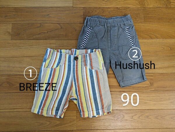 【BREEZE＆Hushush】ショートパンツ 2枚セット　90cm