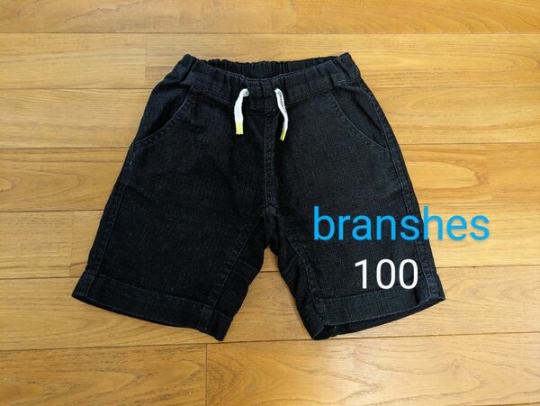 【branshes】 ハーフパンツ 100cm