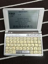 SEIKO セイコー SII IC DICTIONARY (15コンテンツ, 第2外国語モデル, 中国語)電子辞書 《SR-T7030》_画像2