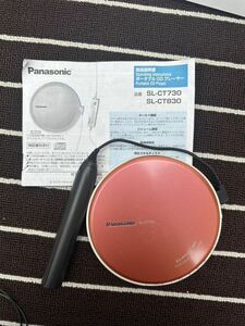 Panasonic パナソニック ポータブルCDプレーヤー ピンク《SL-CT730》