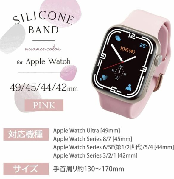 エレコム Apple Watch シリコンバンド ニュアンスカラー 49 45 44 42mm