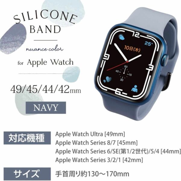 エレコム Apple Watch シリコンバンド ニュアンスカラー 49 45 44 42mm