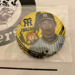 阪神タイガース　岩崎優選手　ぼんち揚　オリジナル　缶バッジ