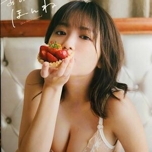 大原優乃写真集 『あのね、ほんね』