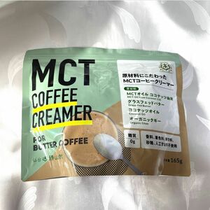 【訳あり※要確認】MCTオイル MCTオイルパウダー MCTコーヒークリーマー 仙台 勝山館