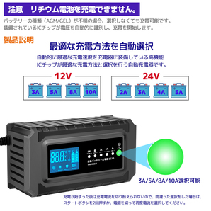 新品 自動バッテリー充電器 10A 12V/24V対応 バッテリーチャージャー 充電器 全自動 AGM/GEL車充電 バッテリー診断機能 温度感知 Yinleaderの画像7