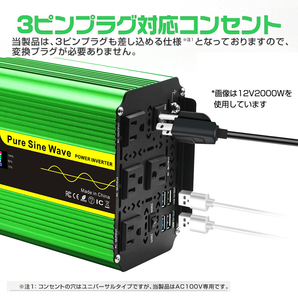 新品 正弦波 インバーター 2000W 最大4000W 12V 100V 50HZ／60HZ切替 カーインバーター 車中泊 アウトドア 防災 キャンピングカーYinleaderの画像4