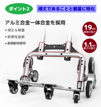 新品 キャリーカート 75kg 折りたたみ 3輪 10つの車輪 軽量 段差 アルミニウム合金 バッグ付け 高さ調節 組立不要 固定ロープ付 Yinleader_画像3