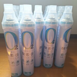 【未使用品/酸素缶】OXygen can O2 携帯用酸素缶 9L(酸素濃度95％) 家庭用 酸素スプレー 登山 バイキング//合計27本 の画像4