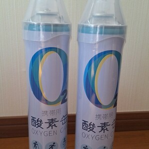 【未使用品/酸素缶】OXygen can O2 携帯用酸素缶 9L(酸素濃度95％) 家庭用 酸素スプレー 登山 バイキング//合計27本 の画像6