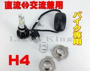 6面発光 H4 バイク LED ヘッドライト 3500LM ビーノ/シグナスX/ビーウィーズ125/FZ250フェザー/FZR250/FZX250/F1-Z/RZ250R/RZ250RR/SRV250