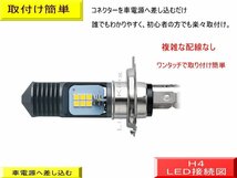 H4 Hi Lo 走行中2色切替 黄 白 ポン付 バイク用 12チップ搭載 LED ヘッドライト Z750FX/Z750GP/Z750LTD/ZR-7/ZR-7S/ZRX1100/ZRX1200S_画像3