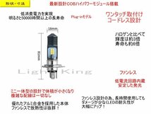 H4 Hi Lo イエロー 黄色 ポン付 バイク 12LEDチップ ヘッドライト 明るさ300%UP CB400SB/CB400SF/CB400F/CB750/CBR250F/CBR250R/CBR400F_画像2