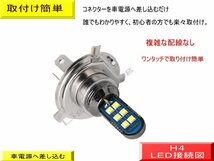 H4 Hi Lo ブルー ポン付 バイク 12LEDチップ ヘッドライト 明るさ300%UP 両面発光 NSR250R/NV400/NV750/PS250/RVF750/SL230/VF400F/VF750F_画像3