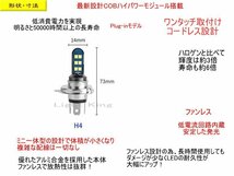 H4 Hi Lo ブルー 青色 ポン付 バイク 12LEDチップ ヘッドライト 明るさ300%UP 両面発光 XJR400/XJR400R/XT400/XZ400/XZ400D/アルテシア/FZ6_画像2