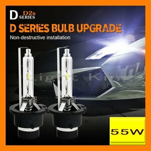 １年保証 毎日発送 D2S専用バルブ HID 2個 ヘッドライト 爆光 55W ホワイト 純白色 6000K 車検対応 メタル耐震バー 長寿命