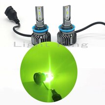 超爆光 20000LM LED ファン付 フォグランプ 80W x 2灯セット H8/H11/H16 ライムグリーン 緑 USA CREE製 ウェイク タント ミラ ココア_画像2