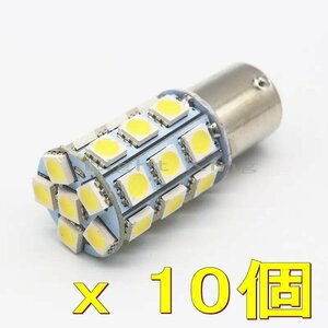 12V LED S25 シングル球 ホワイト 白 27連 10個 BA15S クリア バックランプ ワークライト 作業灯 ルームランプ 送料無料