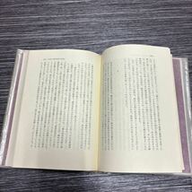 外函付き●橋川文三 歴史と思想 雑感集 Ⅱ 1974年 未來社/河合栄治郎/中村哲/森銑三/三島由紀夫/井上光晴/西郷隆盛/石橋湛山 ★1003-2_画像7