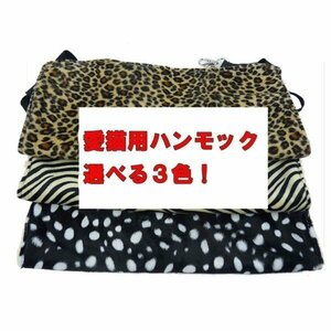 送200円 猫キャット/ねこ 用 ハンモック クッション ベッド縞■