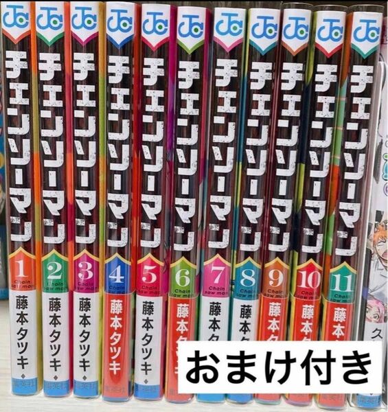 チェンソーマン 藤本タツキ コミック 単行本 1,2,3,4,5,6,7,8,9,10,11 第1部全巻