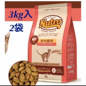 yuinaさん専用　ニュートロ　ナチュラルチョイス　アダルトチキン　猫用　3kg×2袋