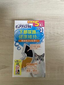 ピュアクリスタル　軟水フィルター　半円　猫用　中身のみ発送