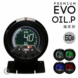 油圧計 60φ プロスポーツ PROSPORT 60φ PK-EVOシリーズ ピークホールド付き