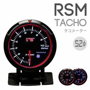 オートゲージ タコメーター RSM 52Φ 回転計 ブルー/ホワイトLED ブラックフェイス ワーニング １年保証 エンジェルリング