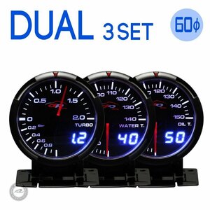 ブースト計 水温計 油温計 DUAL 60Φ デポレーシング deporacing 3連メーター アナログ/デジタル アンバーレッド/ホワイトLED 1年保証