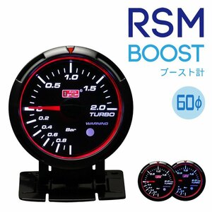 オートゲージ ブースト計 RSM 60Φ ターボ計 ブルー/ホワイトLED ブラックフェイス ワーニング １年保証 エンジェルリング