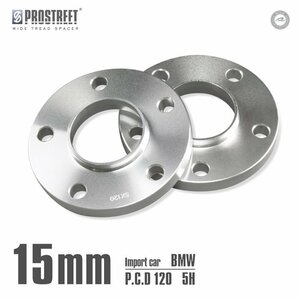 ワイドトレッドスペーサーBMW F12/13専用 15mm 2枚(BM15)