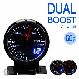 ブースト計 DUAL 60Φ デポレーシング deporacing アナログ/デジタル アンバーレッド/ホワイトLED ブラックフェイス 1年保証