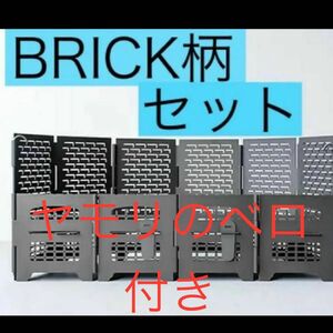 サンゾー工務店　RODANスタンダード&HANGETSUセット(BRICK柄) ヤモリのベロ付き！