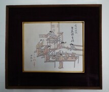 ・商品名：　・京都西陣織　・とみや筆　（室町時代図）_画像5