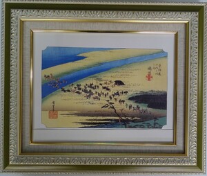 ・作者名：安藤　広重（　東海道五拾三次）・画題：嶋田（大井川騒岸）・技法：木版画（複製）（R4-5-19）