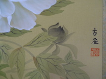 ・作品名：　掛軸　・作者名：　古経　作・　画題：　「牡丹」・技法：日本画（原画）　　HIO－2-R4-5-22_画像3