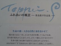 ・作者名：笹倉鉄平（ふれあいの風景・画題：サントリーニ・ブルー・技法：複製画・NO-2-R5-1.1-28,5-_画像6