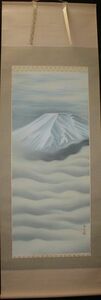 Art hand Auction 〈286〉中川泰久 作 ｢富嶽(富士山)｣, 絵画, 日本画, 山水, 風月