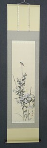 ・品名：掛軸　・作者：竹田寿昌　・画題：「菊に小禽」・技法：日本画（直筆）（B2-HIO-R4-6-12-38.5）