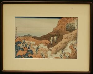 〈216〉葛飾北斎　作　「富嶽三十六景　諸人登山」（木版画）